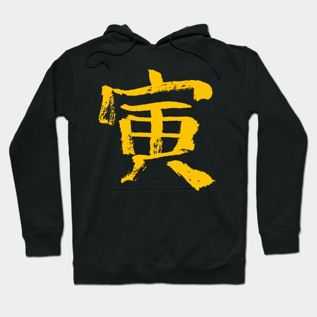 The Tiger (Zodiac) Japanese Kanji INK Hoodie by Nikokosmos